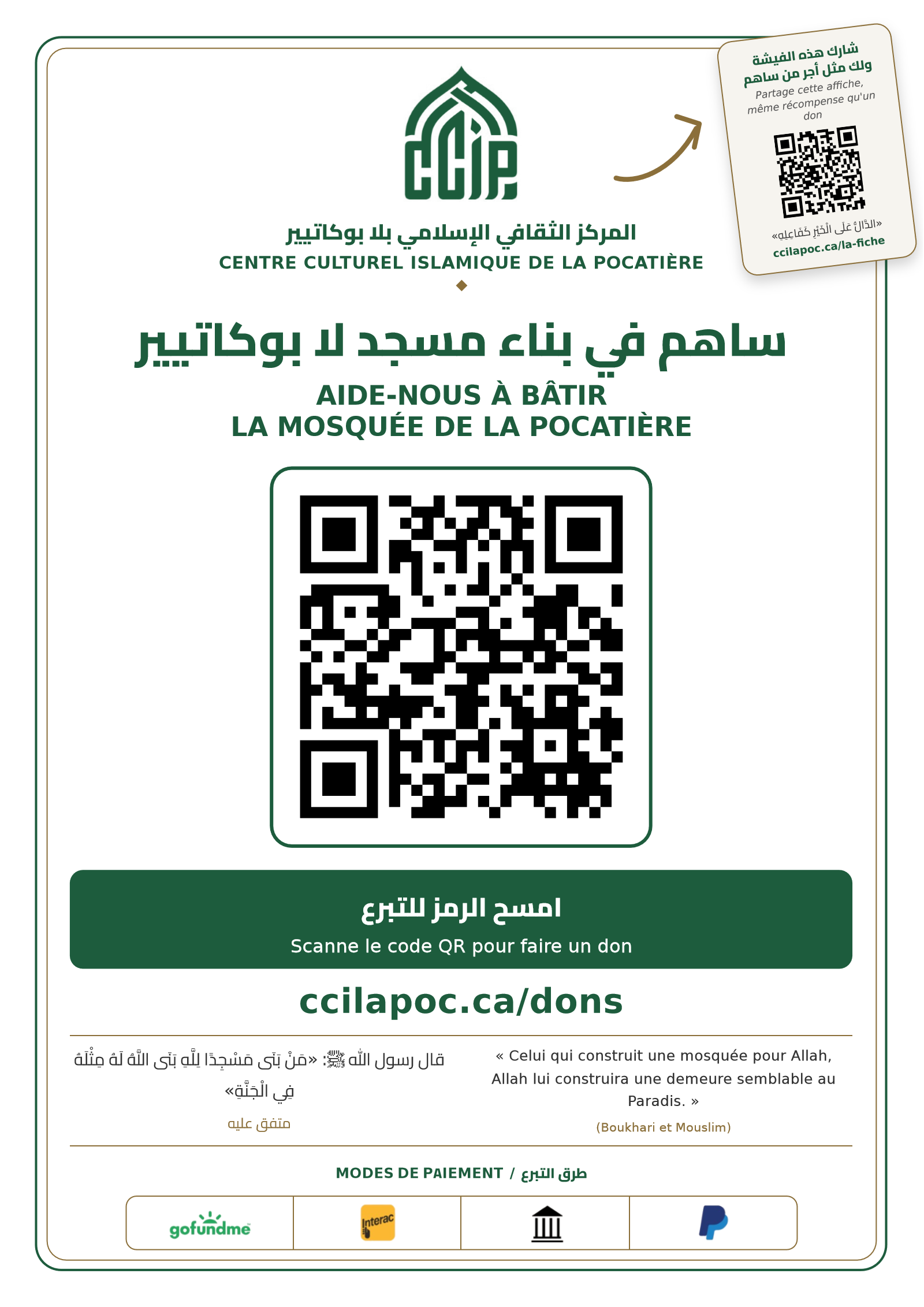 Fiche de la campagne de dons : « Aide-nous à bâtir la mosquée de La Pocatière », avec code QR vers ccilapoc.ca/dons
